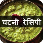 chutney recipes in hindi android application logo